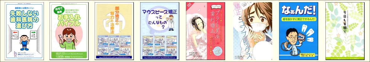 ご希望の方に小冊子を差し上げています